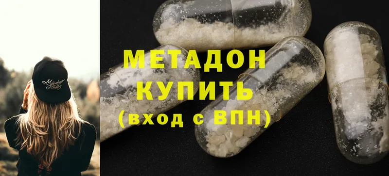 Метадон methadone  где купить наркоту  Дно 